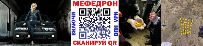 Купить где  Кумертау  МЯУ-МЯУ кристаллы 