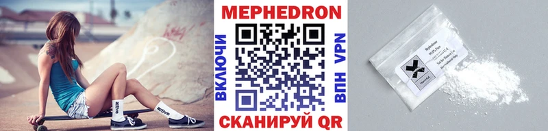 Меф мяу мяу кристаллы Кумертау