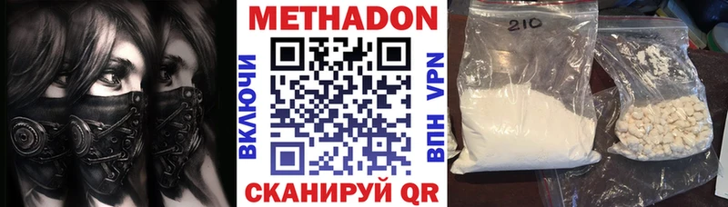 Метадон methadone  Купить  Кумертау 