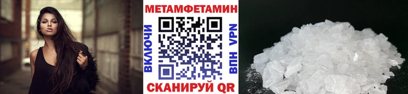 Метамфетамин мет  Купить  Кумертау 